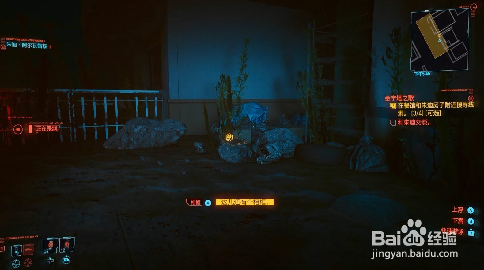 《赛博朋克2077》朱迪任务怎么玩