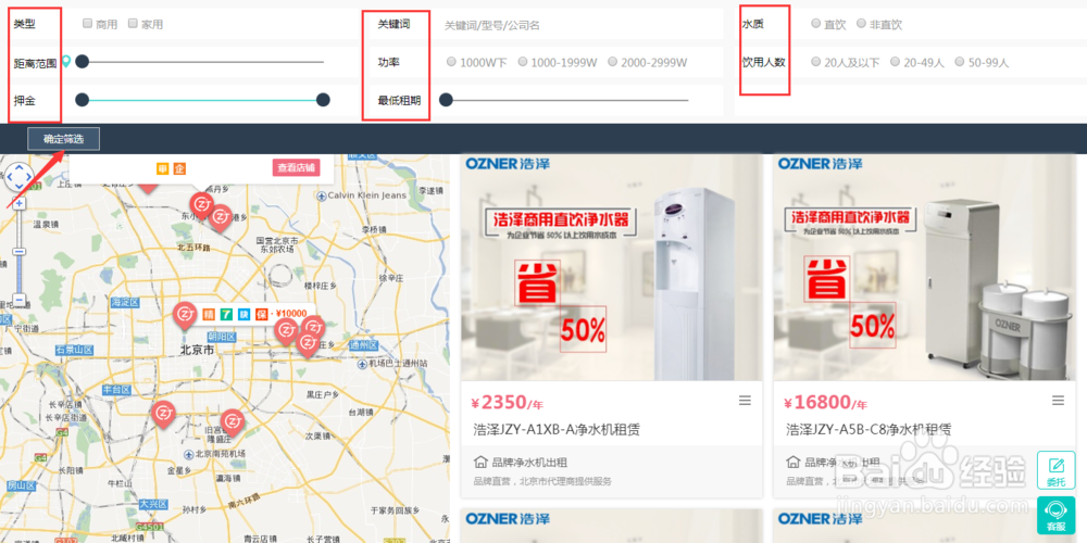 如何就近租赁到净水机品牌排行榜上的净水机