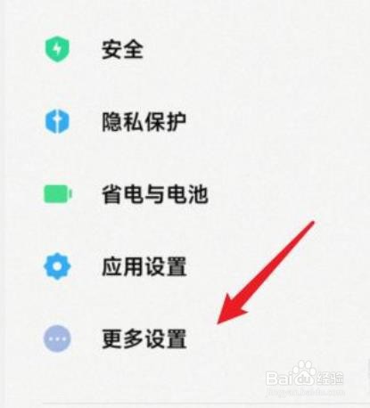 小米手机手电筒不亮怎么恢复?