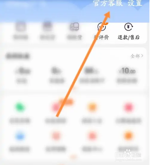 怎么投诉淘宝退货不退款