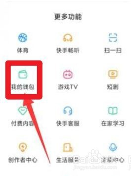 苹果手机是如何充值快币的