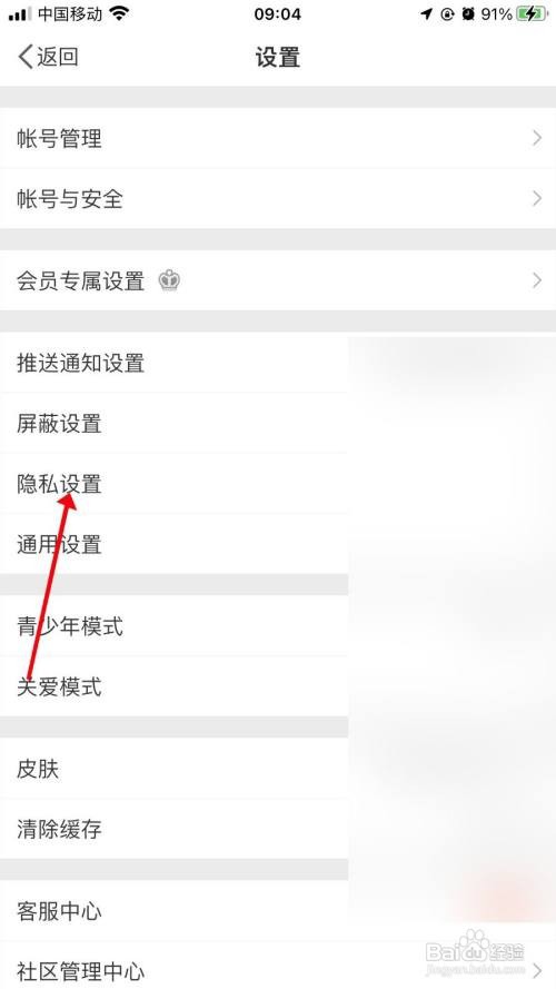 微博怎样开启所有人可评论我的微博