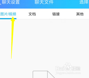 手机QQ怎么查聊天记录
