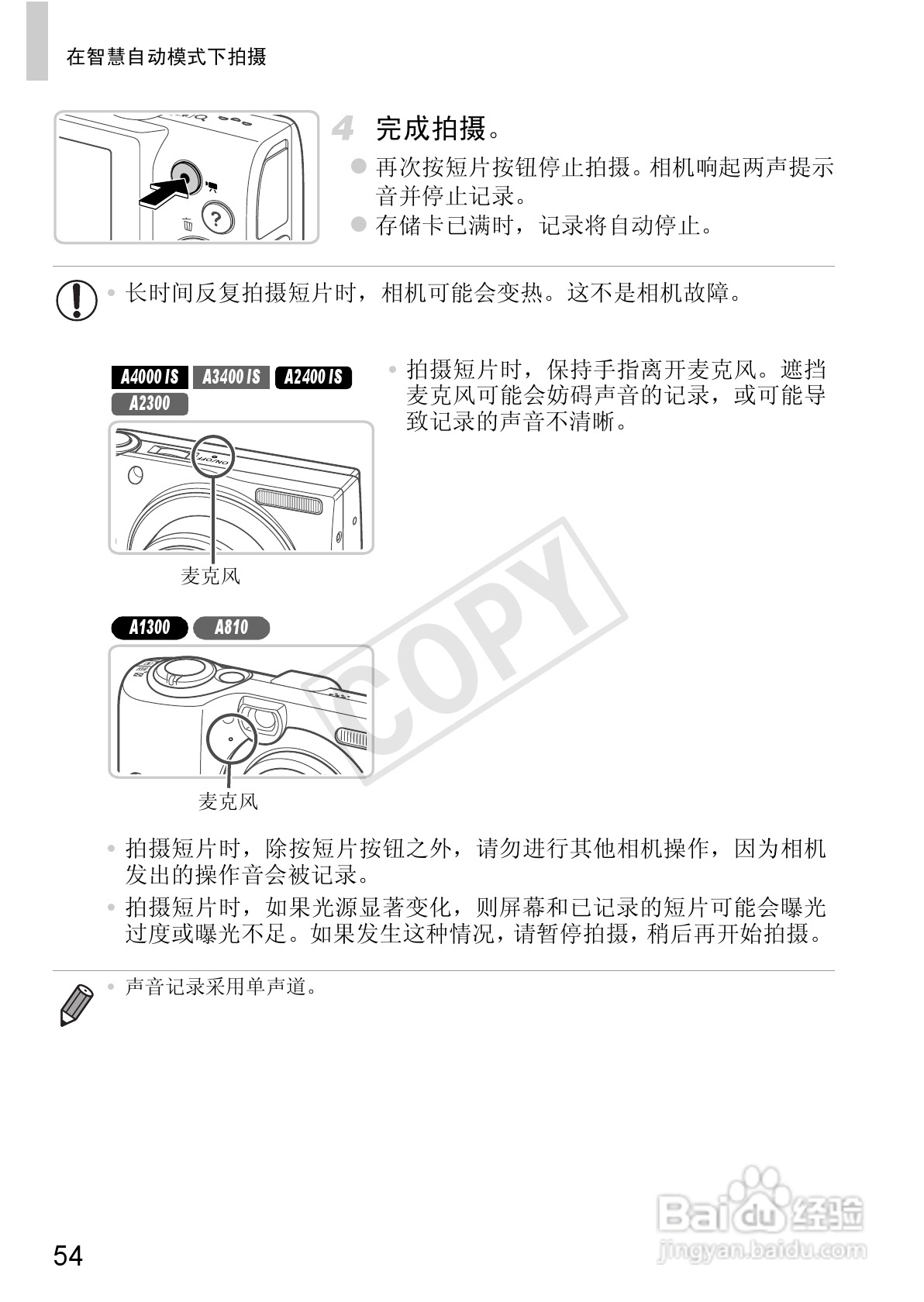 佳能 Powershot A810数码相机说明书:[6]