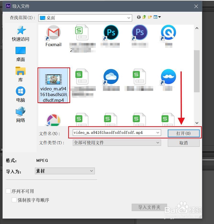 Ae剪辑视频如何导出mp4格式