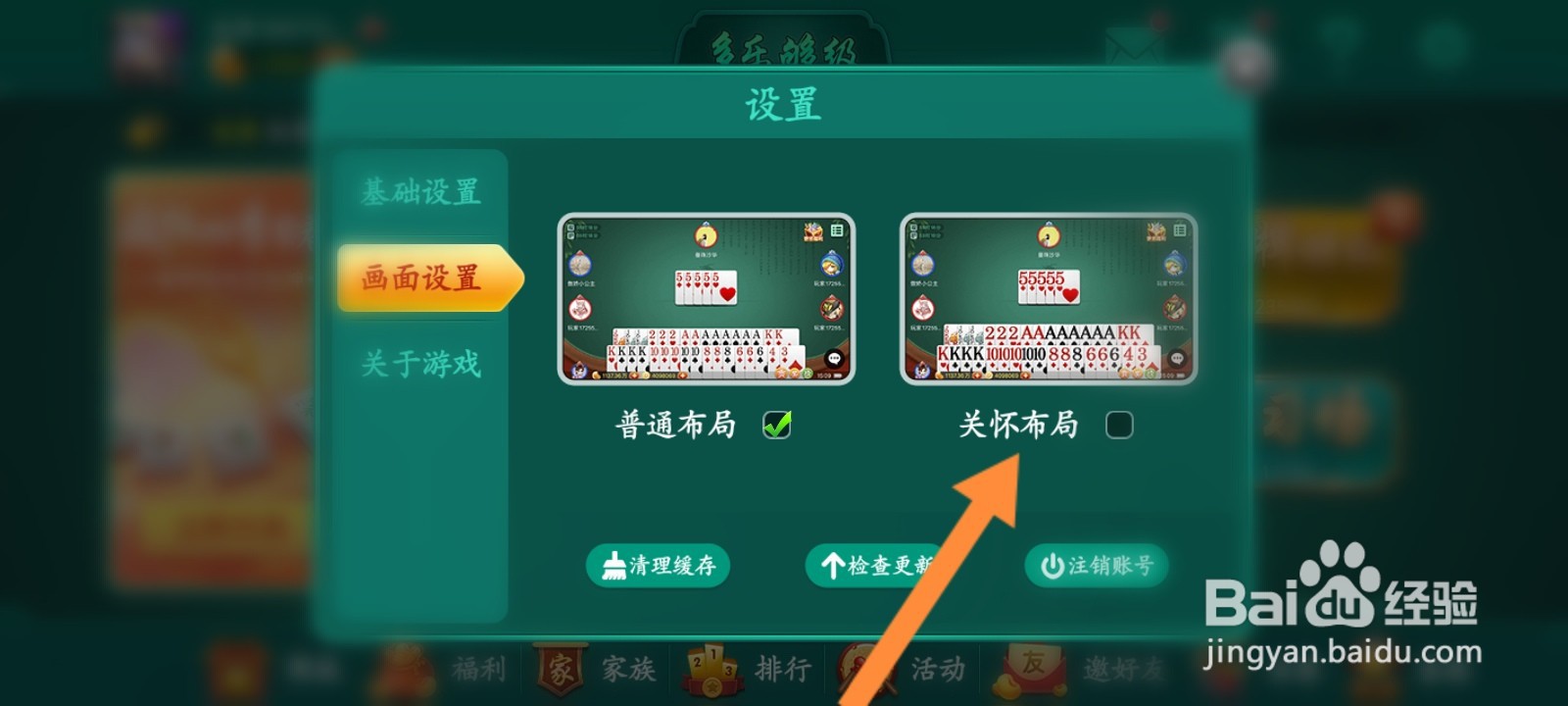 多乐够级软件怎么查看个人的战绩