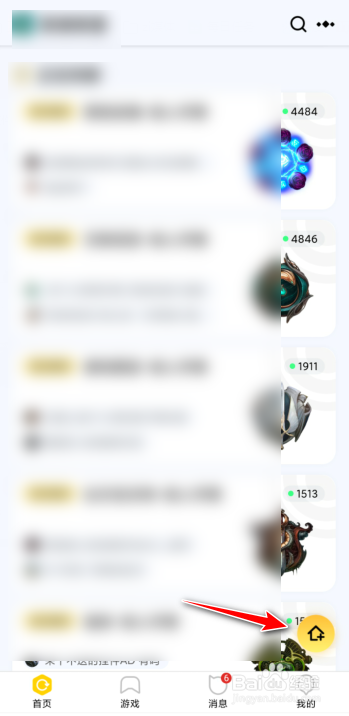 掌上wegame怎么找人开黑？