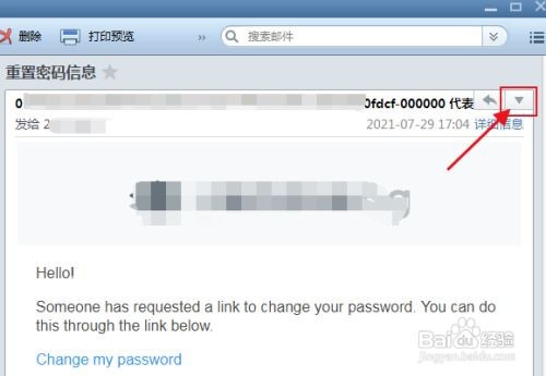 foxmail收件箱的邮件如何标为垃圾邮件？