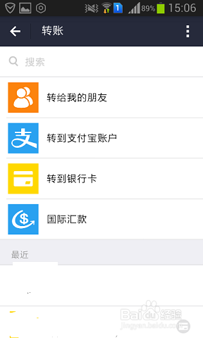 怎么利用支付宝转账