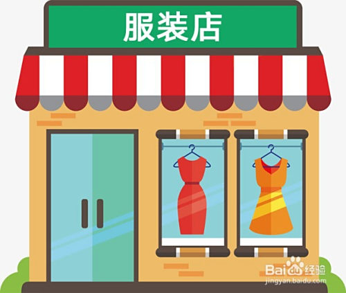 服装店怎么画