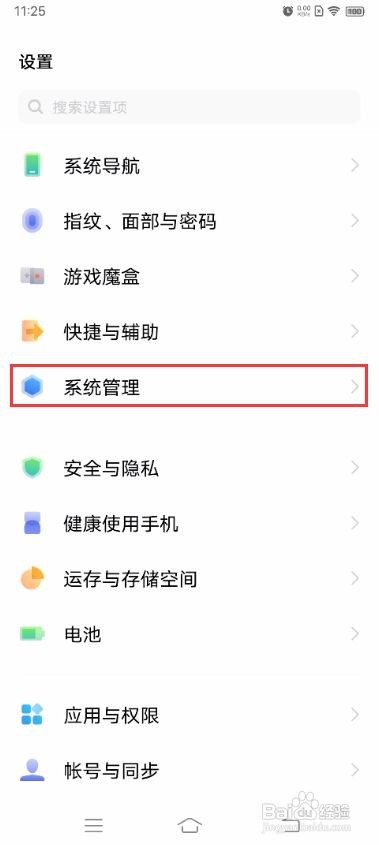 vivo S9如何开启编译增强