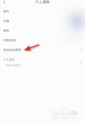 掌阅App在哪里设置收货地址