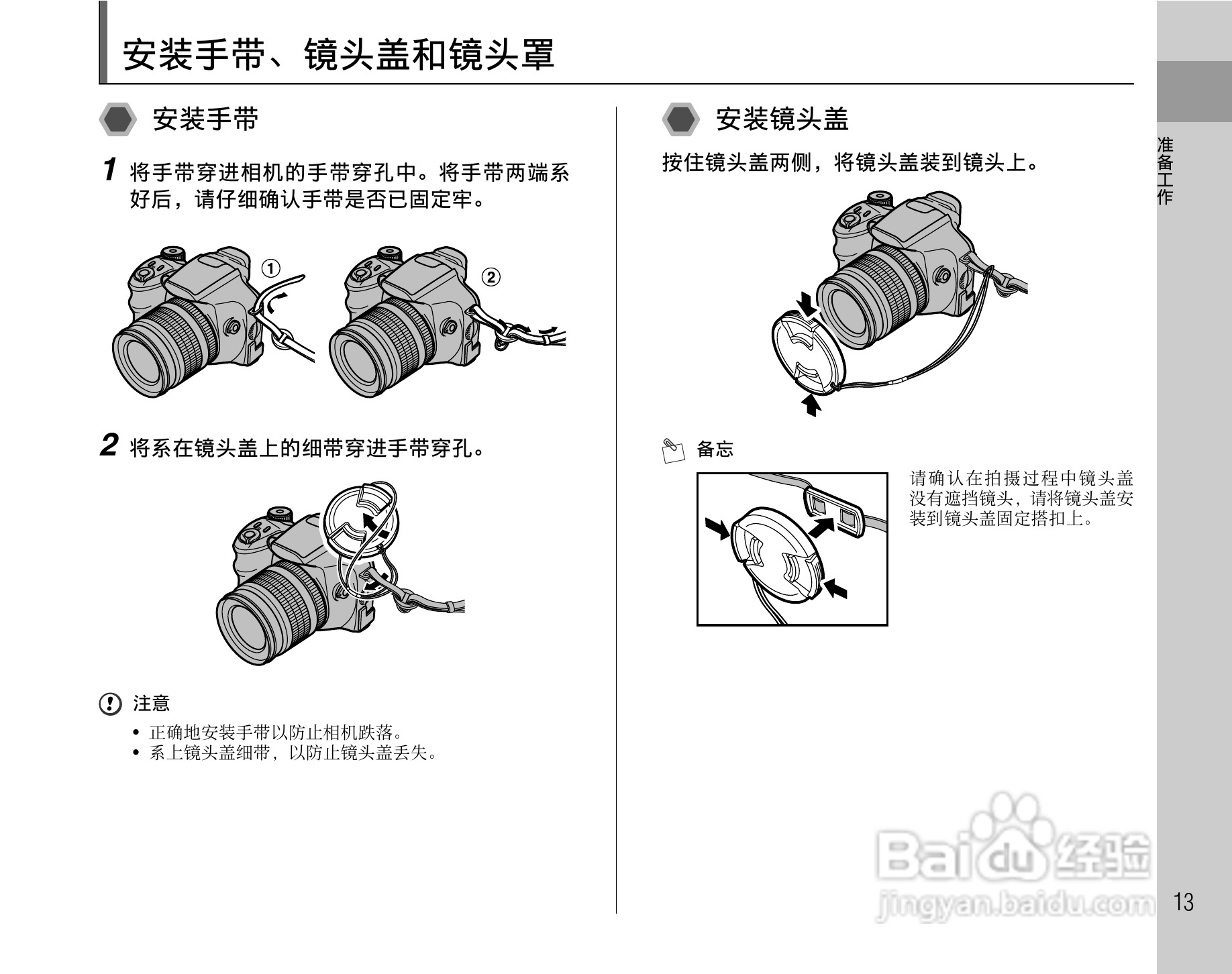 富士S6500fdx数码相机用户手册:[2]