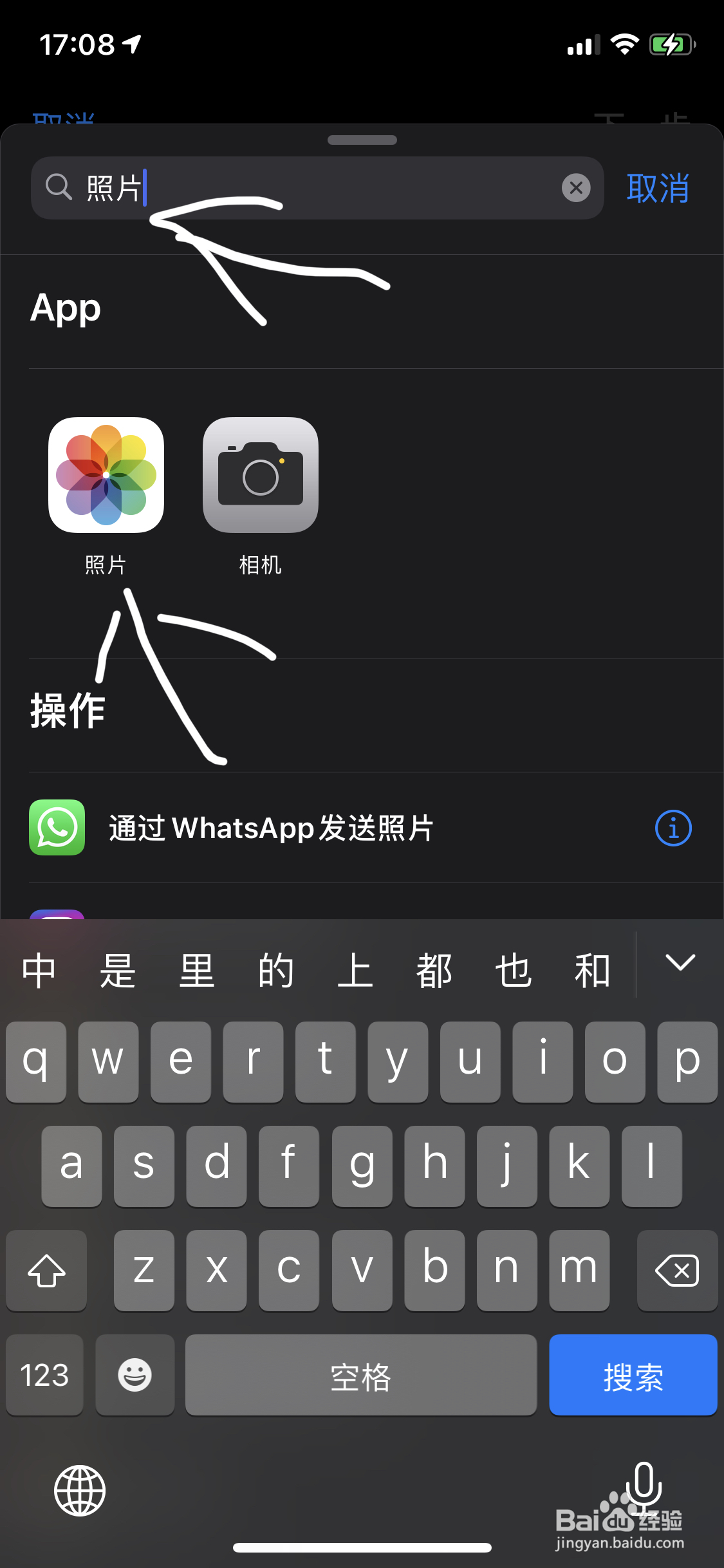 iOS14.3怎么轻点背部切换墙纸呢