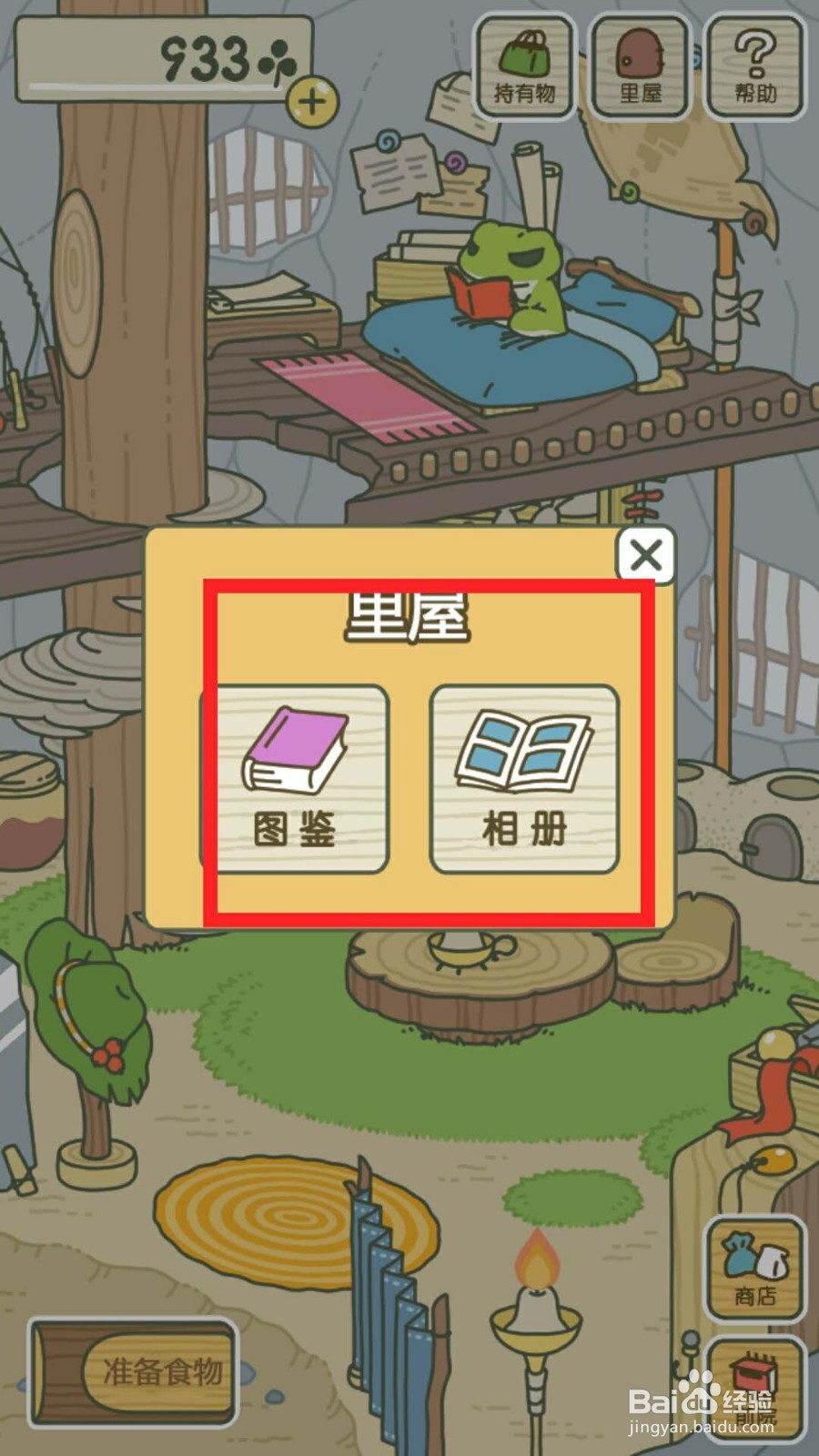 青蛙旅行中文版玩法