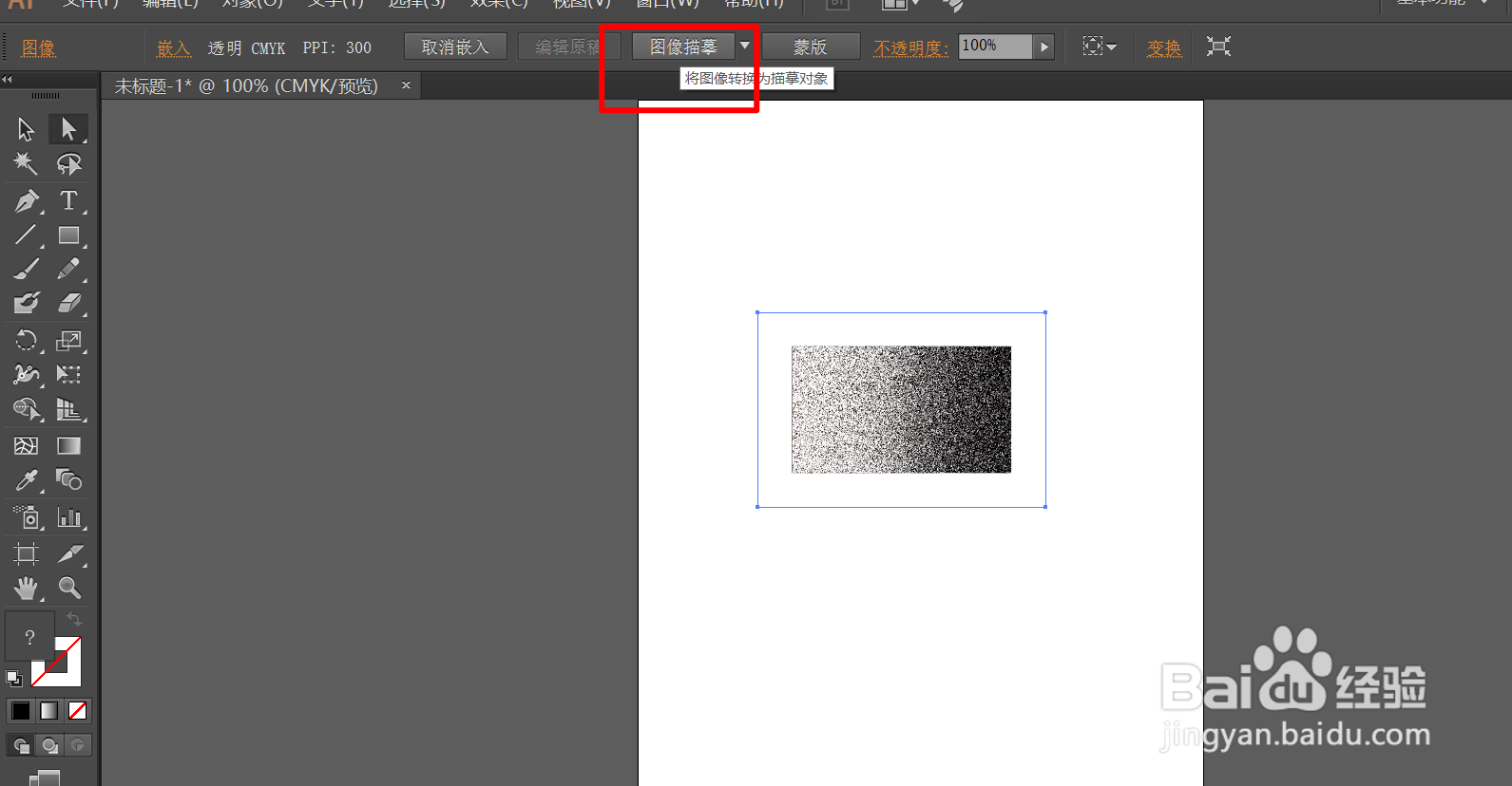 Ai中怎样做粒子消散效果