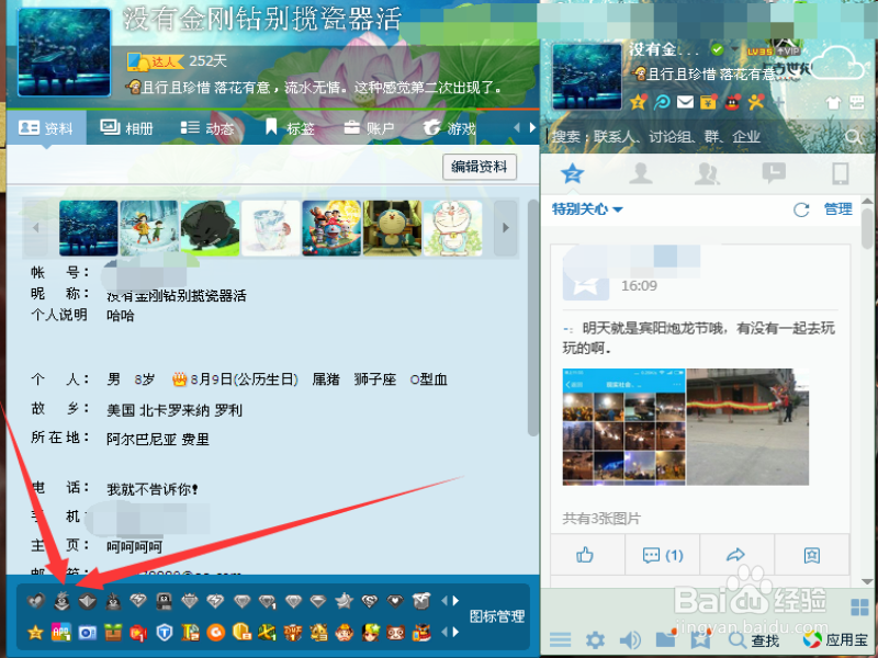 怎么开通QQ超级会员SVIP及怎么开通QQ会员VIP