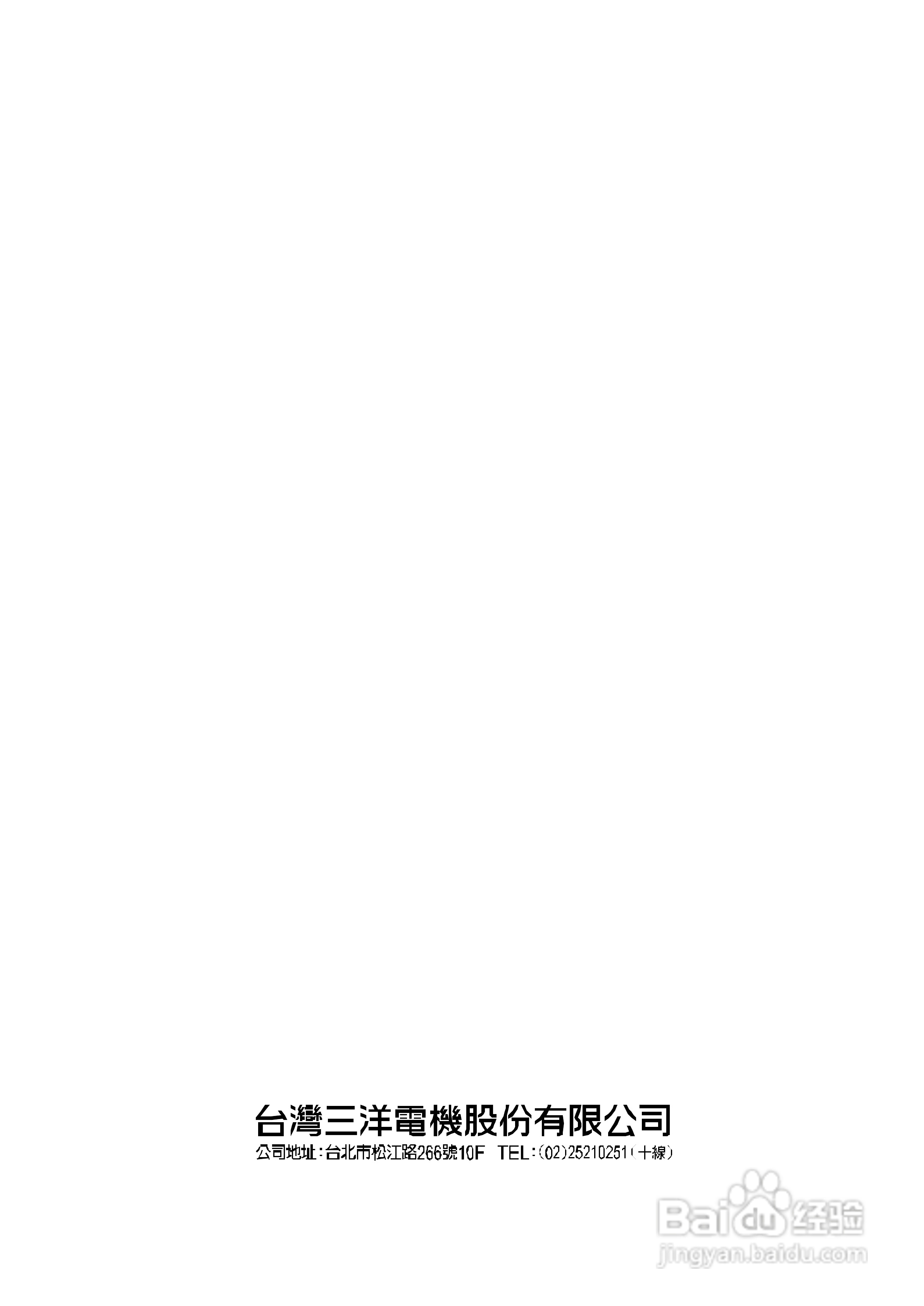 三洋SAP-C907P型冷气机说明书:[3]