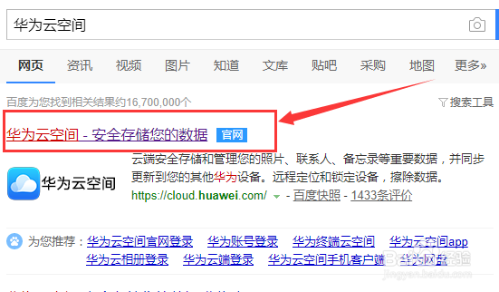华为手机屏幕锁忘记密码怎么破