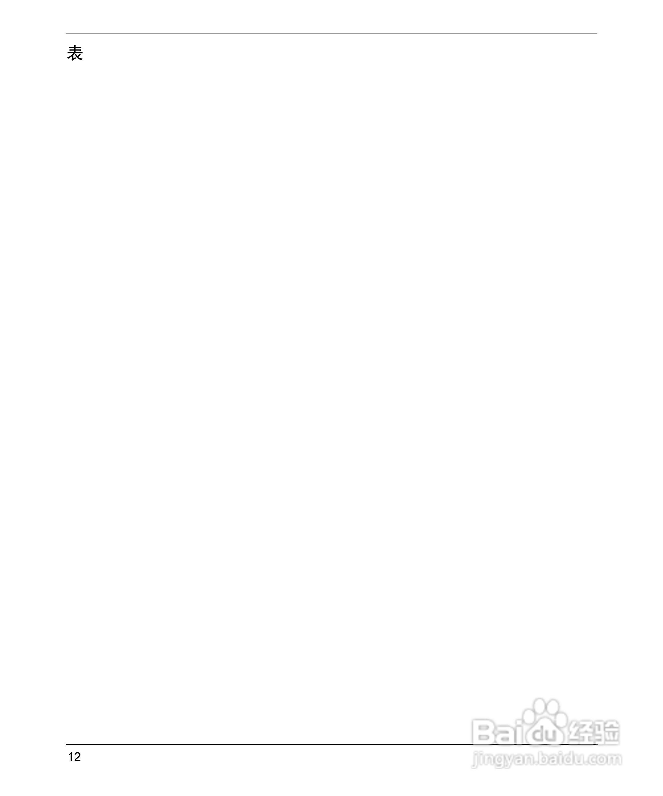 HP 9000计算机E1202说明书:[2]