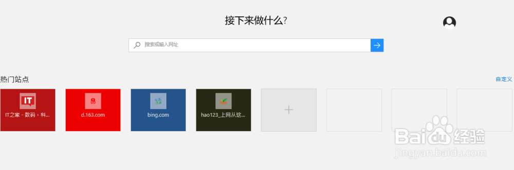 【win10】Edge浏览器热门标签设置