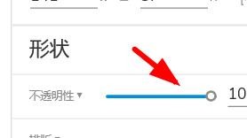 AxureRP如何设置对象的不透明度属性