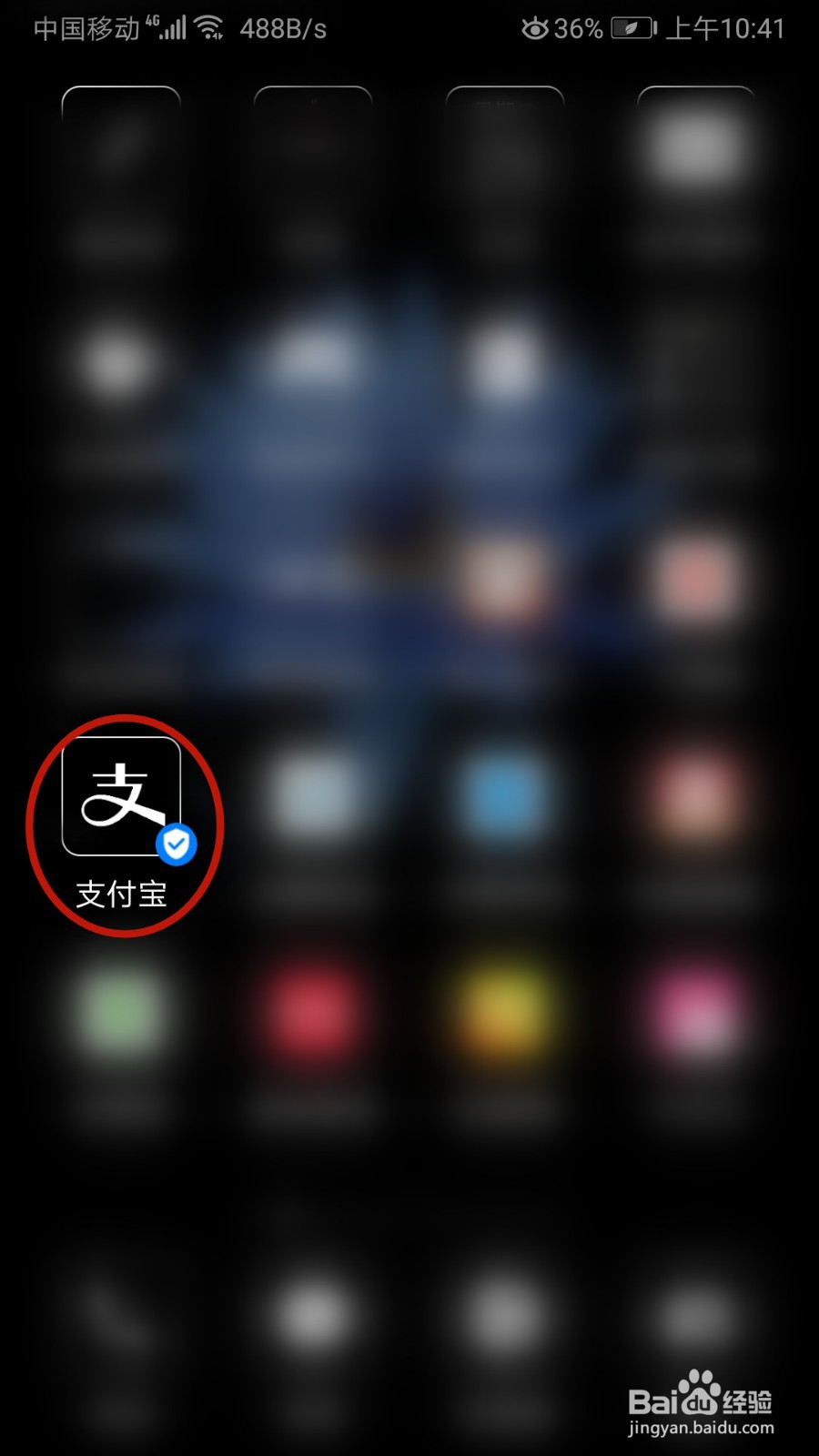 怎样在支付宝充话费