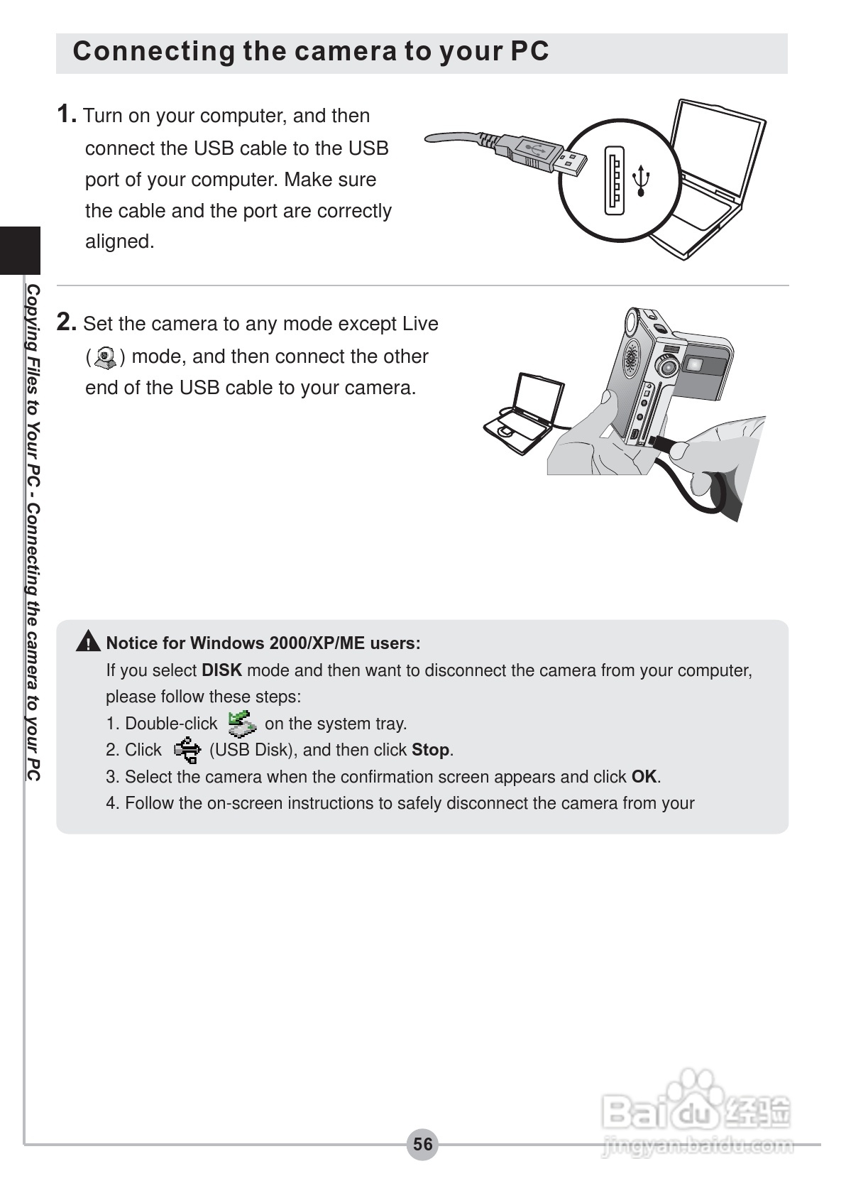 爱普泰克PocketDV 5900数码摄像机使用说明书:[6]