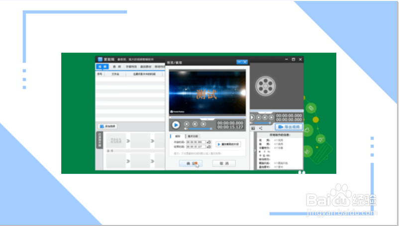 电脑爱剪辑怎么剪视频