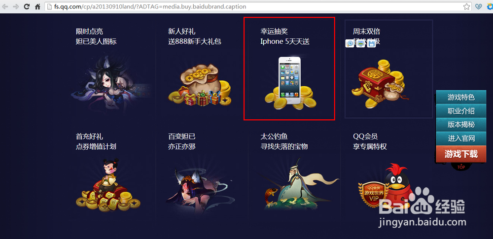 qq封神记23种可领取礼包大全