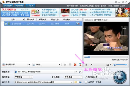 rm转mp4,rm怎么转换成mp4?
