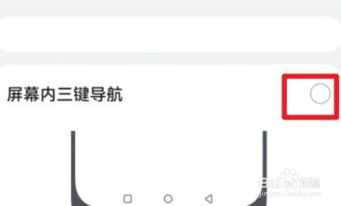 荣耀x40返回键在哪里