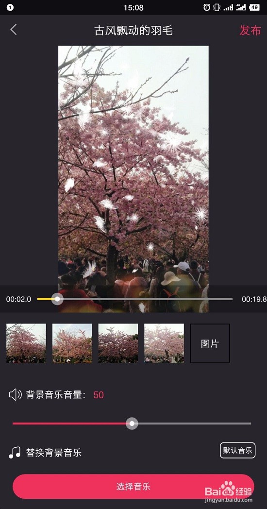 抖音影集功能在哪,抖音怎么做相片影集
