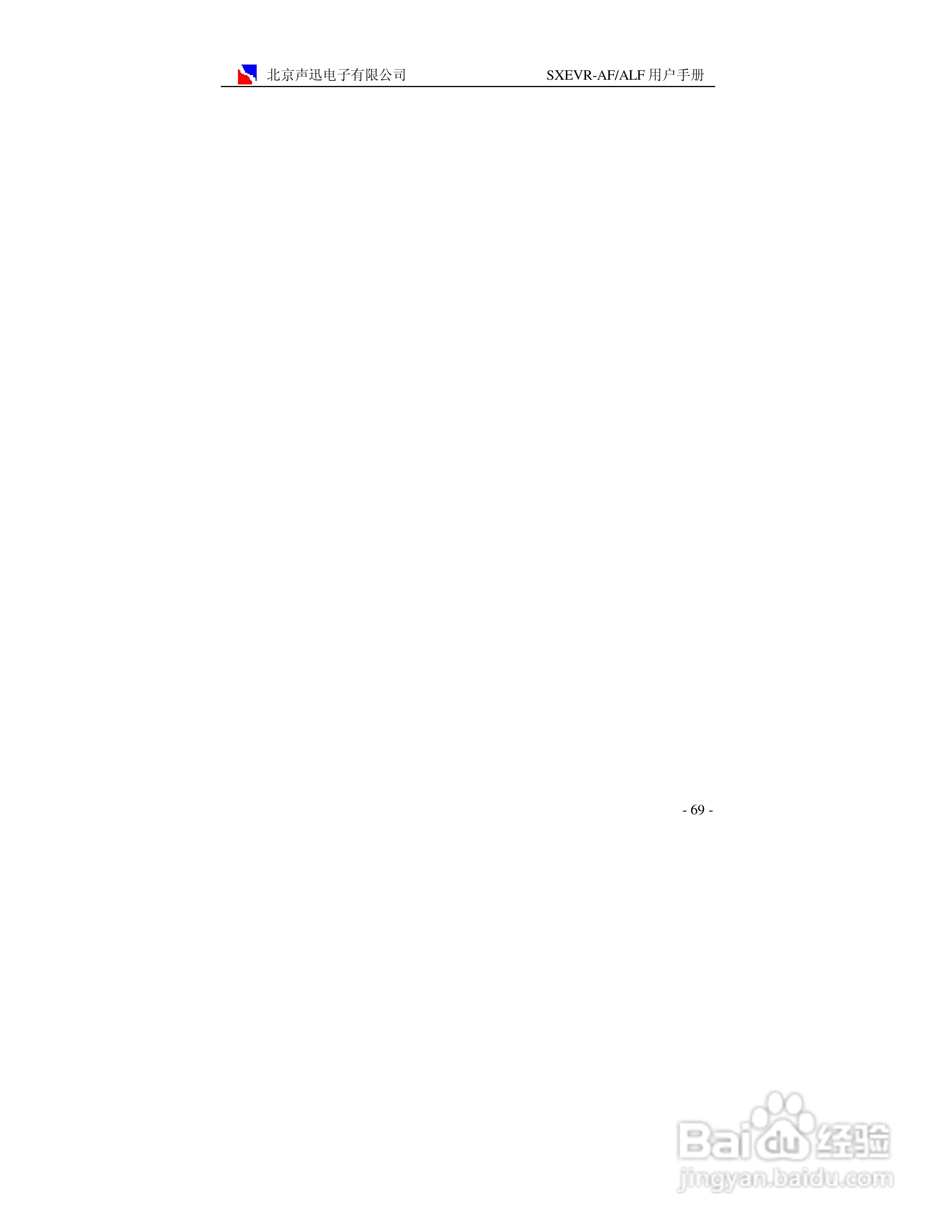 SXEVR－AL/ALF 网络硬盘录像机用户使用手册:[8]