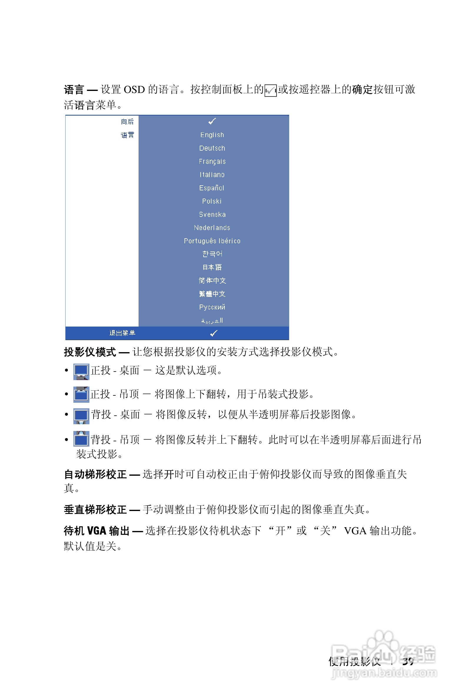 DELL 1610HD投影机说明书:[4]