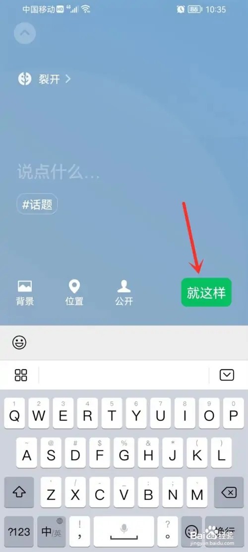 微信状态上的小动物怎么删除