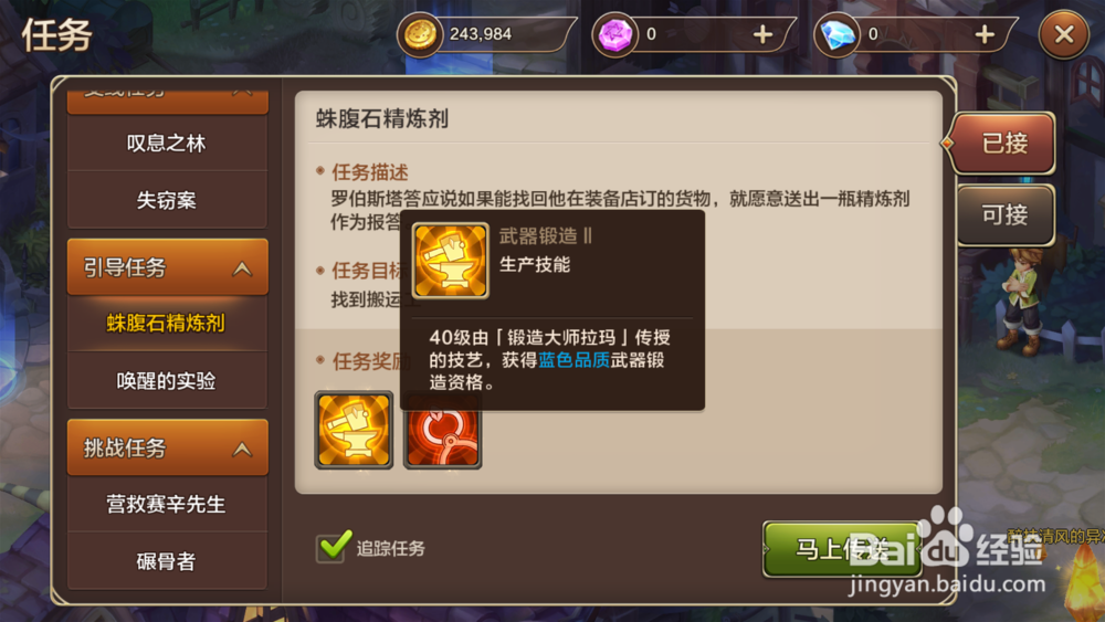 魔力宝贝手游装备怎么获得