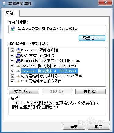 如何查看及更改电脑的ＩＰ地址？