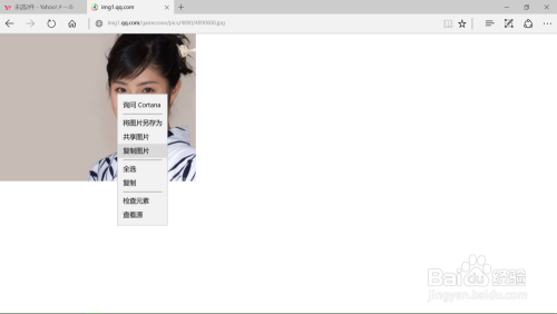 方法一,可以在网页上随便找到一张图片,右击鼠标键,复制图片.