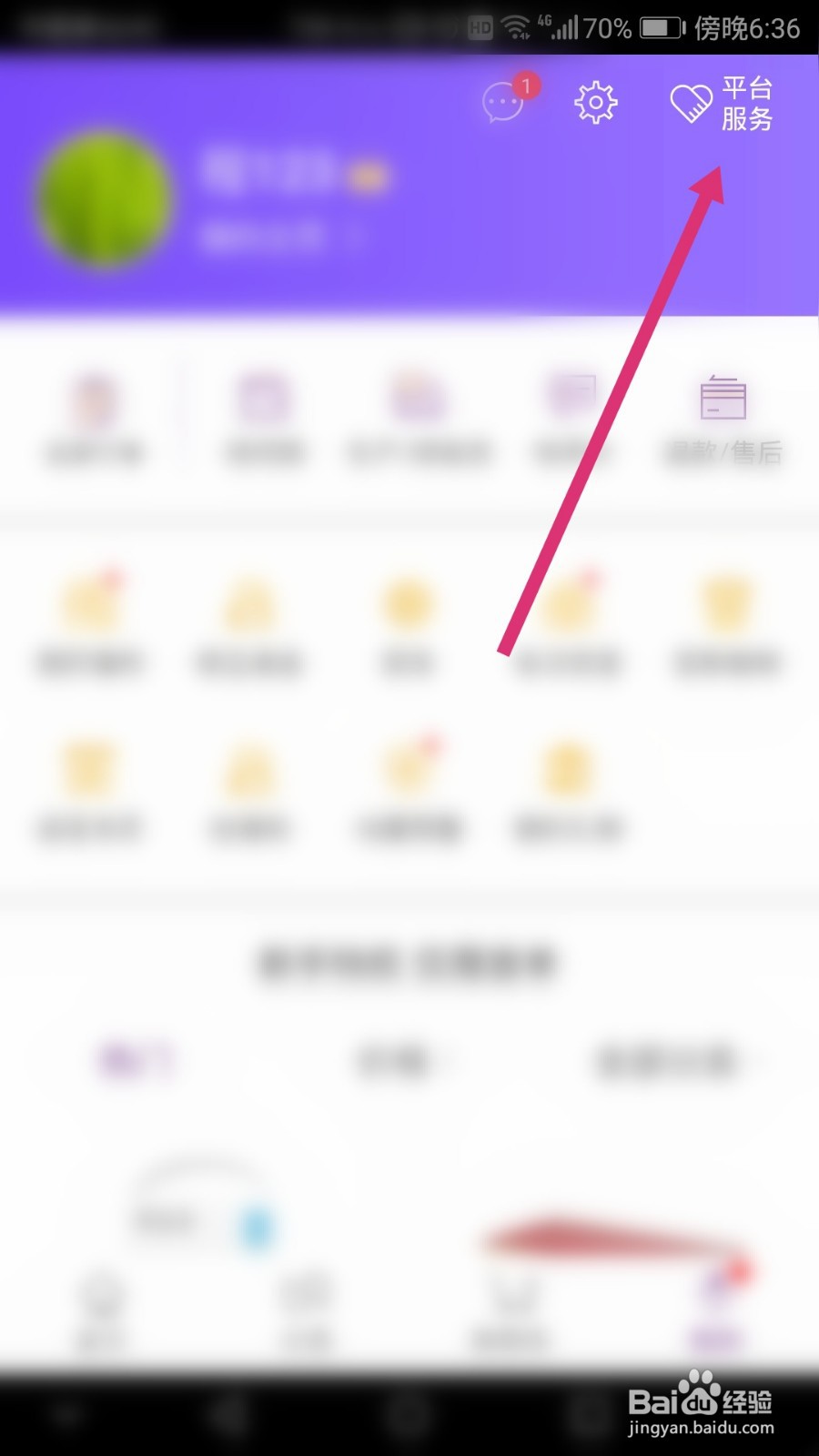 必要软件如何进行投诉