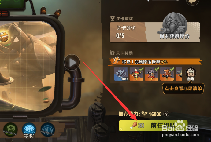 合金弹头觉醒怎么组队