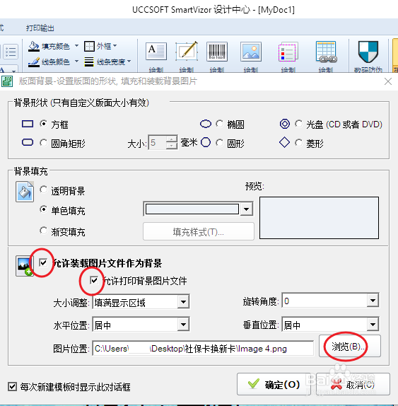 如何批量打印新社保卡-可变照片和可变数据应用