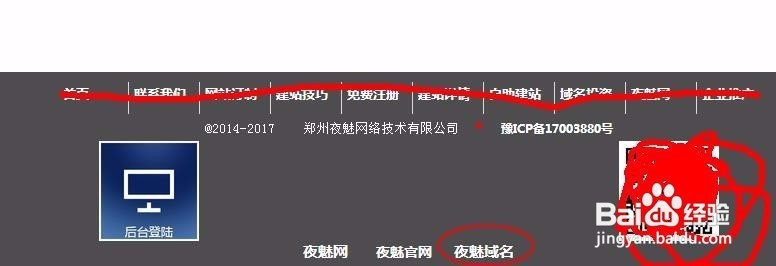 企业推广之——如何建立一个公司网站