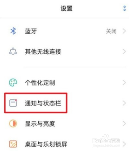 真我gtneo2怎么设置显示电量数字
