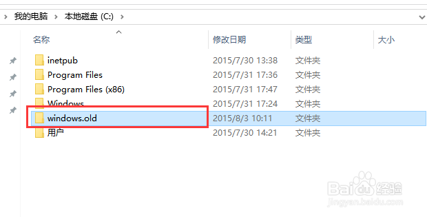 win10升级后如何备份