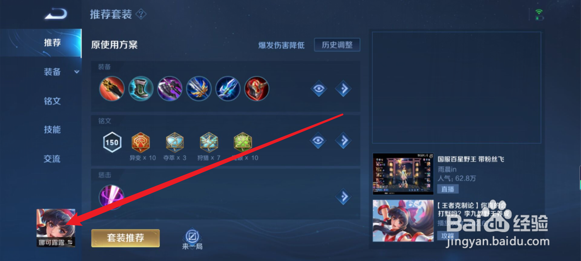 王者阿轲怎么玩才厉害