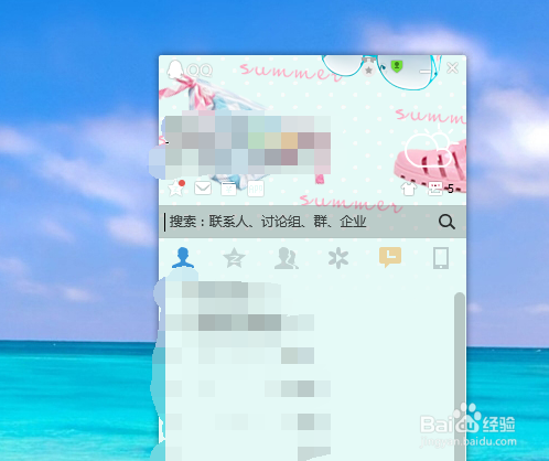 怎么创建付费QQ群？