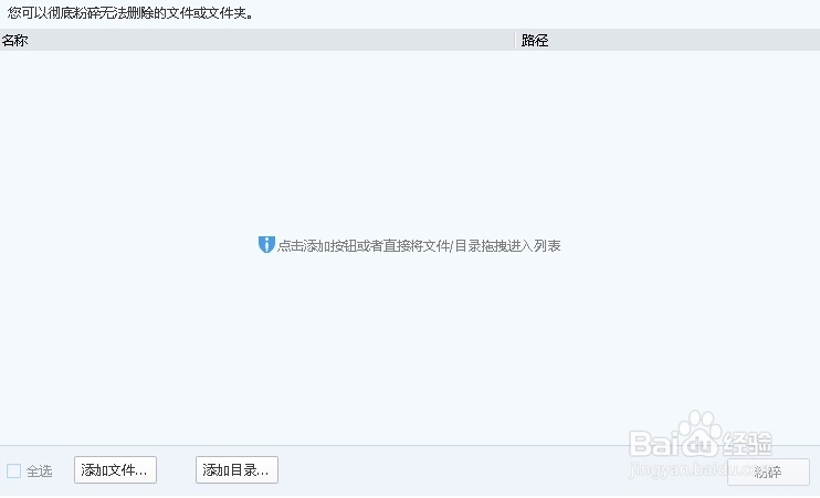 文件删除不了怎么办?
