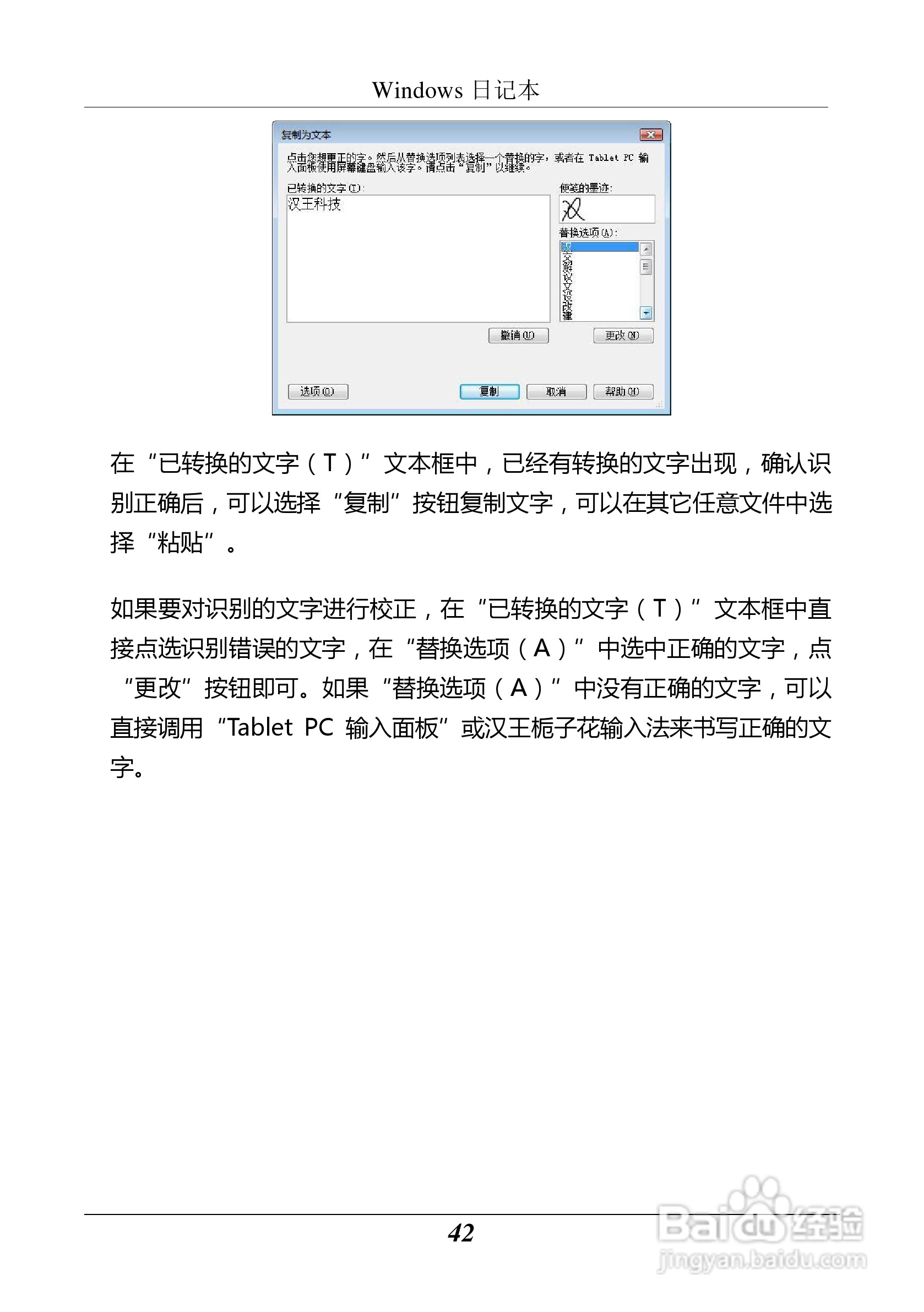 汉王 Touchpad F15掌上无线应用指南说明书:[5]