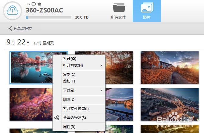 360随身wifi2代怎么用